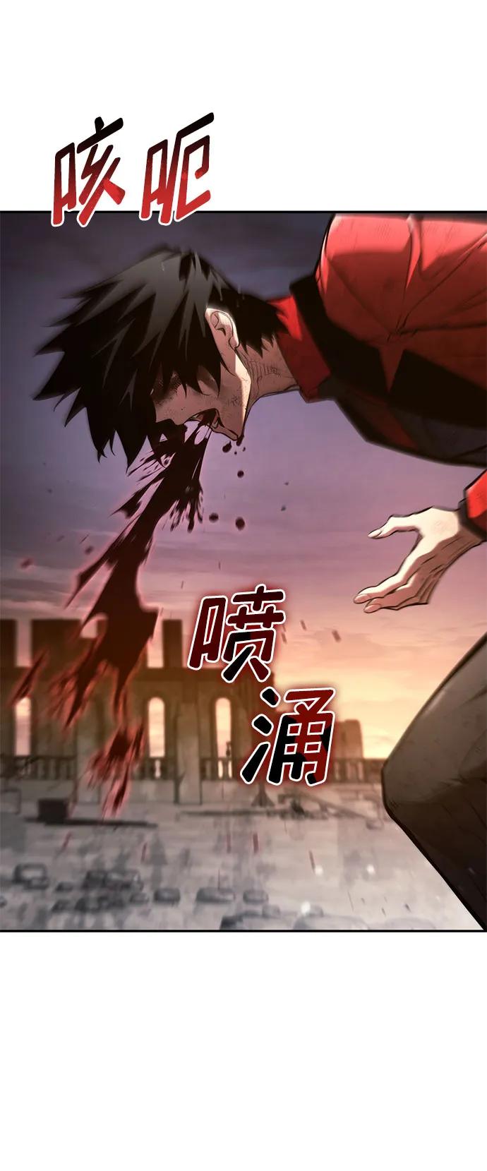 靠神级天赋无限成长 第53话 第59页