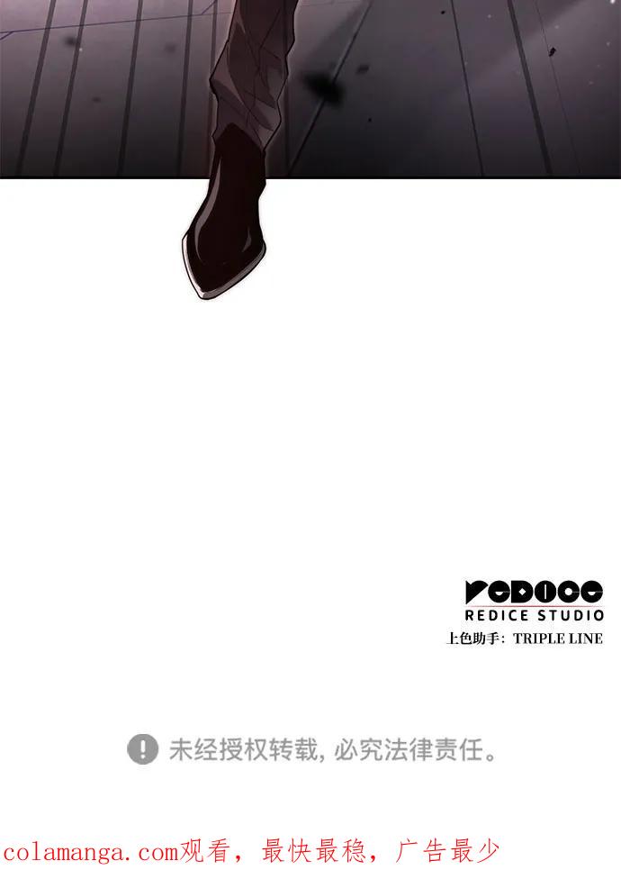 靠神级天赋无限成长 第54话 第112页