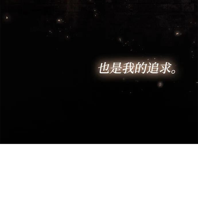 靠神级天赋无限成长 第54话 第30页