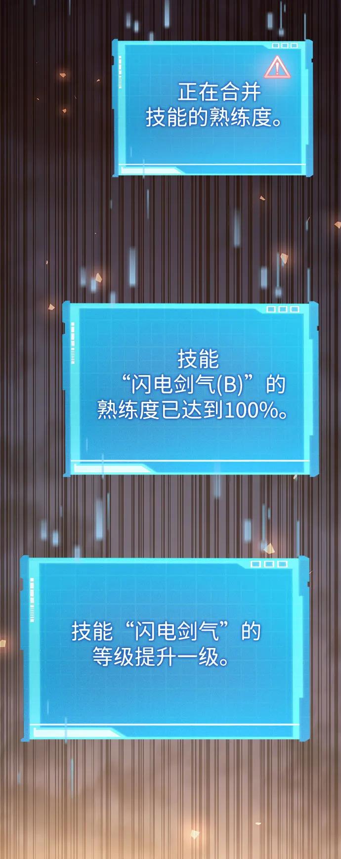 靠神级天赋无限成长 第54话 第8页