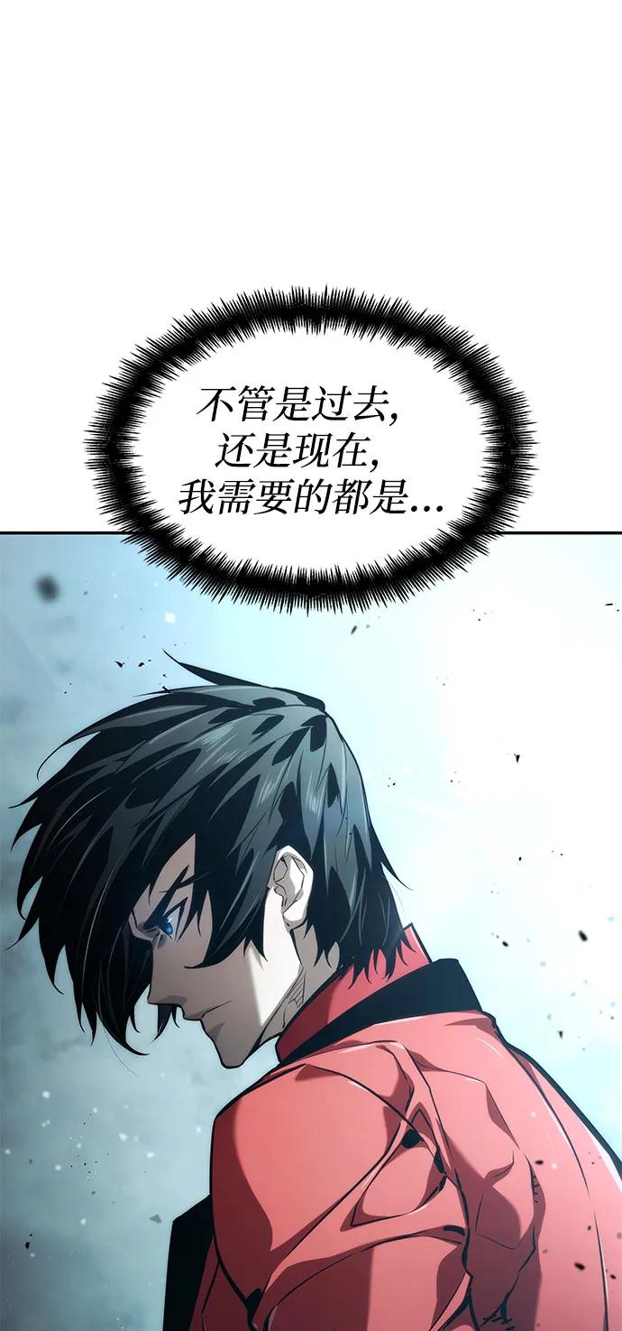 靠神级天赋无限成长 第54话 第38页