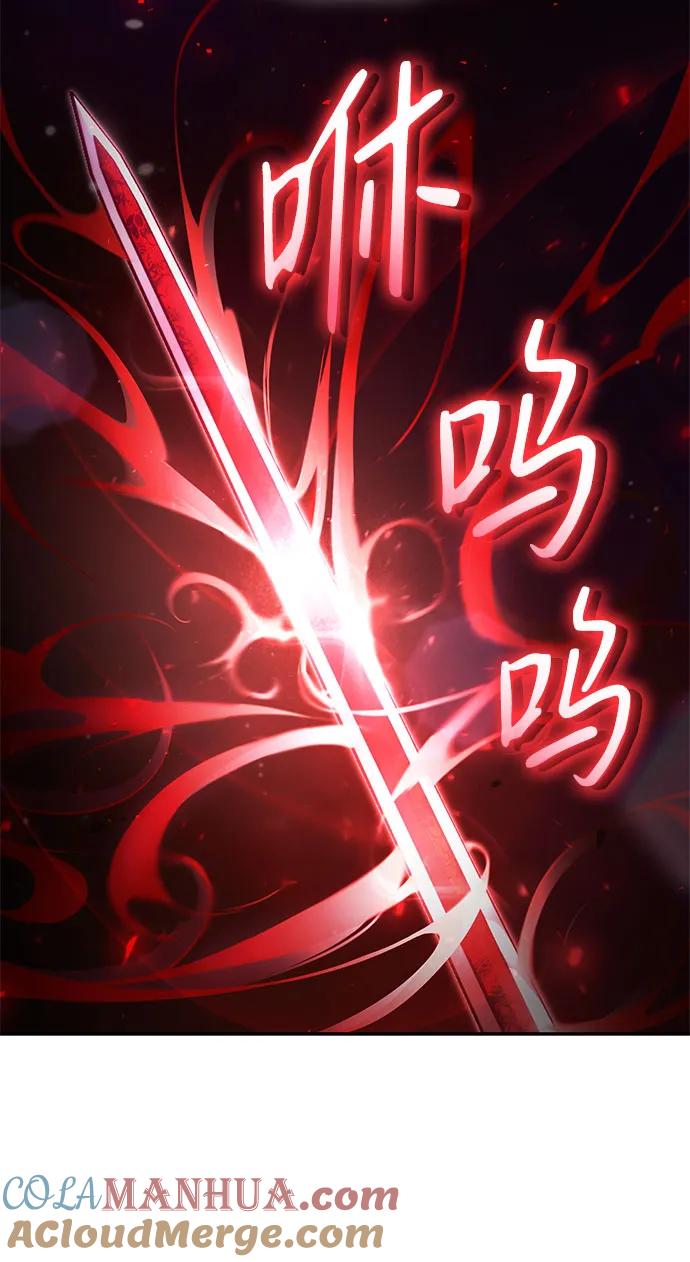 靠神级天赋无限成长 第54话 第97页