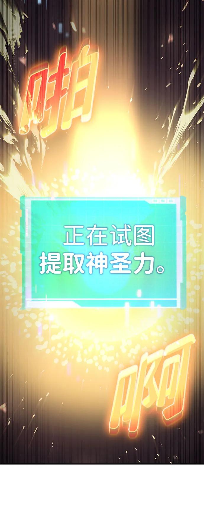 靠神级天赋无限成长 第54话 第12页