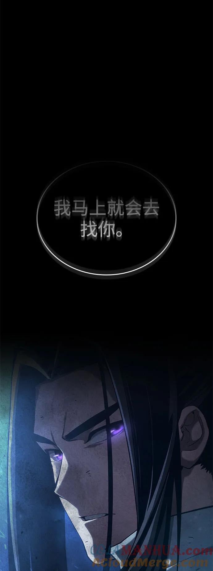 靠神级天赋无限成长 第54话 第73页