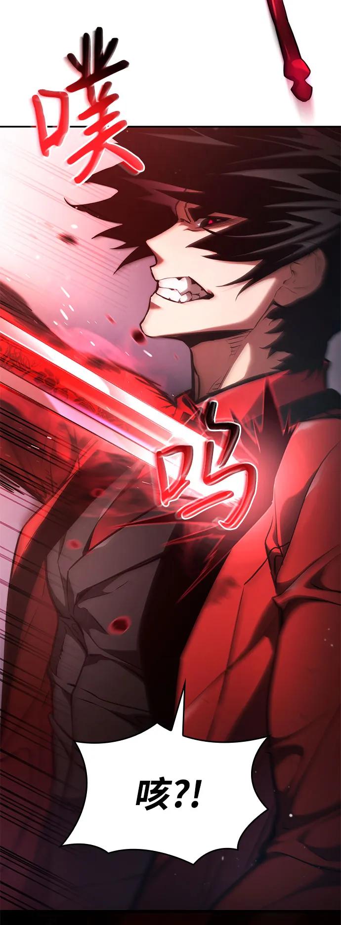 靠神级天赋无限成长 第54话 第103页