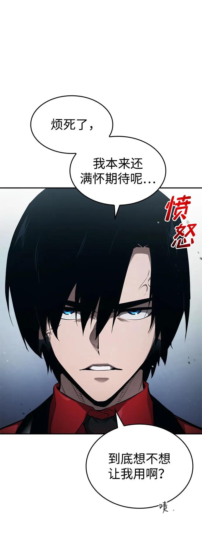 靠神级天赋无限成长 第54话 第66页