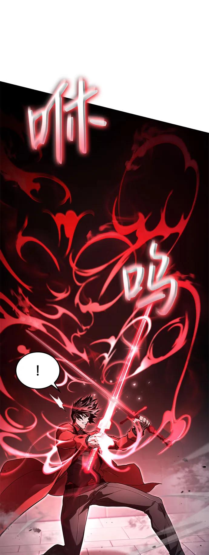 靠神级天赋无限成长 第54话 第95页