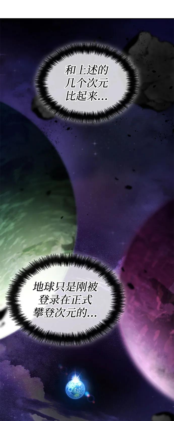 靠神级天赋无限成长 第54话 第34页