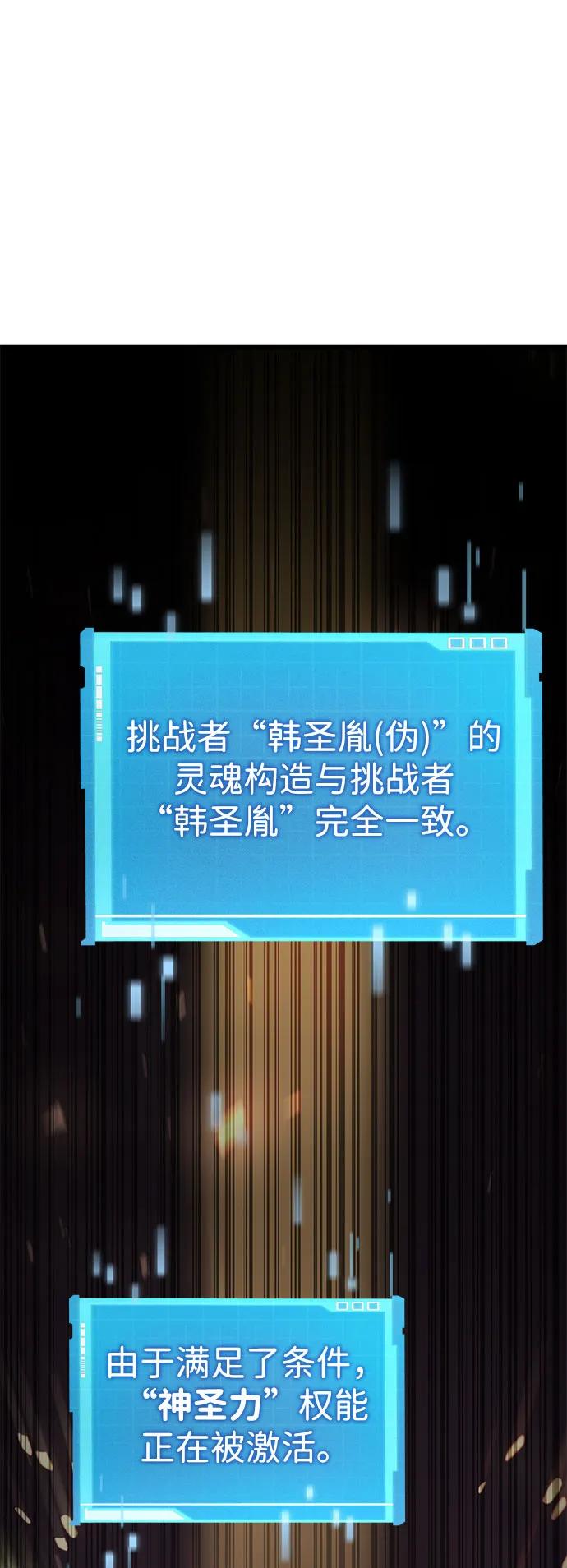 靠神级天赋无限成长 第54话 第11页