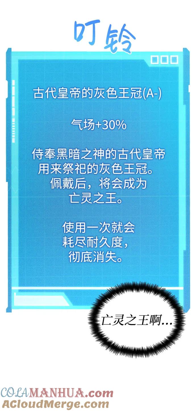 靠神级天赋无限成长 第54话 第41页