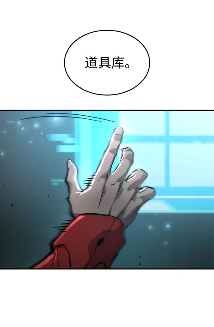 靠神级天赋无限成长 第54话 第40页