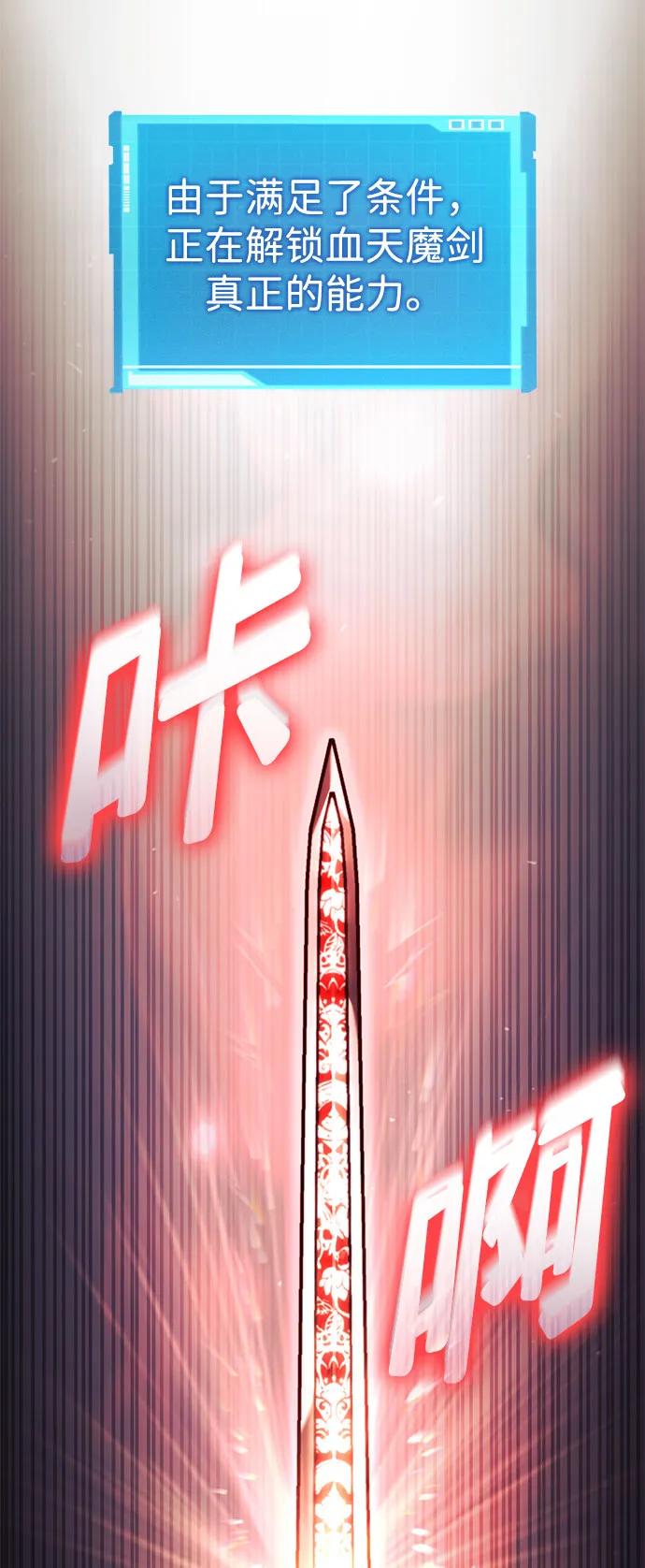 靠神级天赋无限成长 第54话 第108页