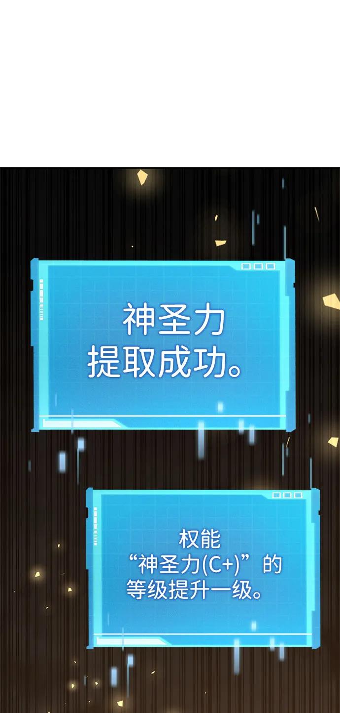 靠神级天赋无限成长 第54话 第14页