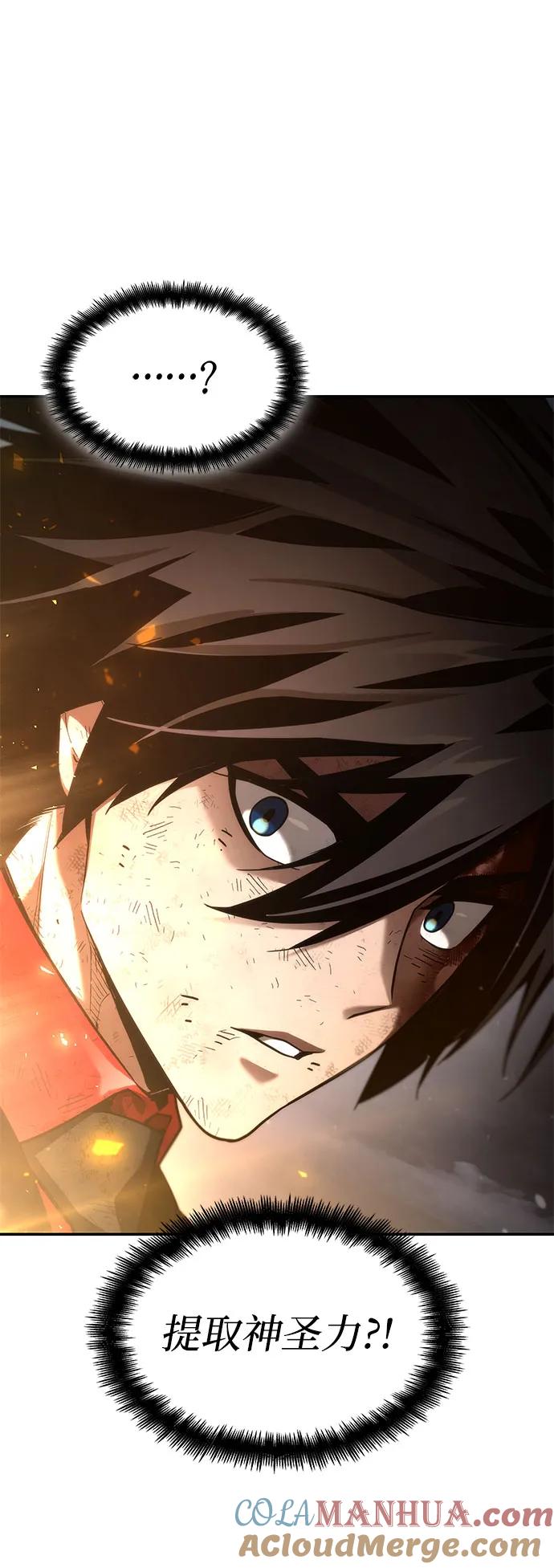 靠神级天赋无限成长 第54话 第13页