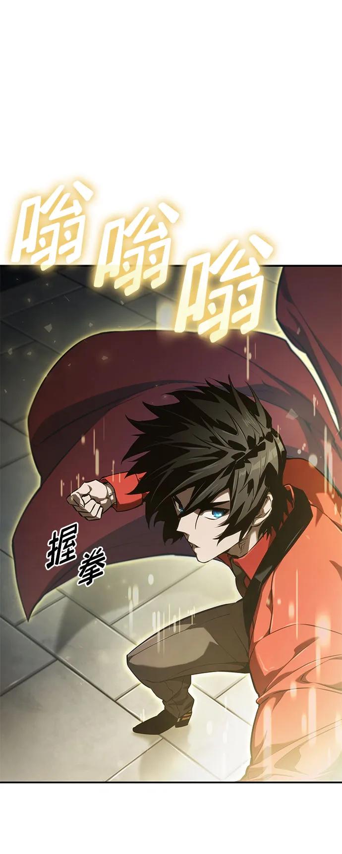 靠神级天赋无限成长 第54话 第60页