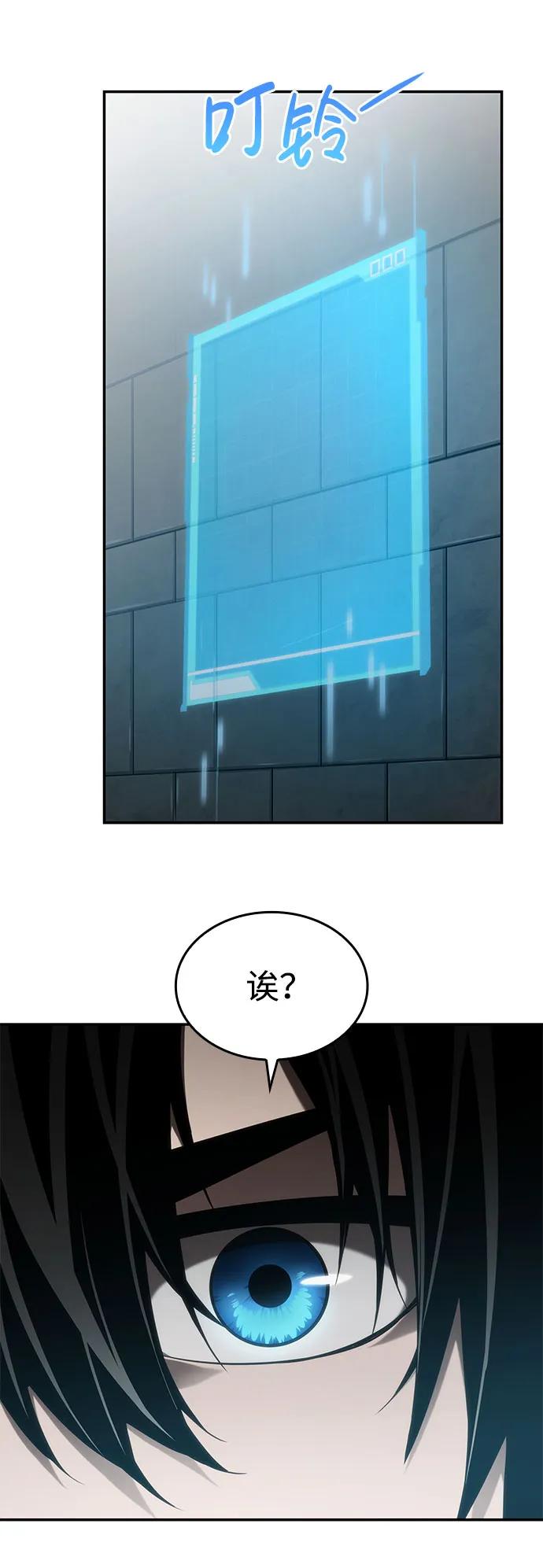 靠神级天赋无限成长 第54话 第27页