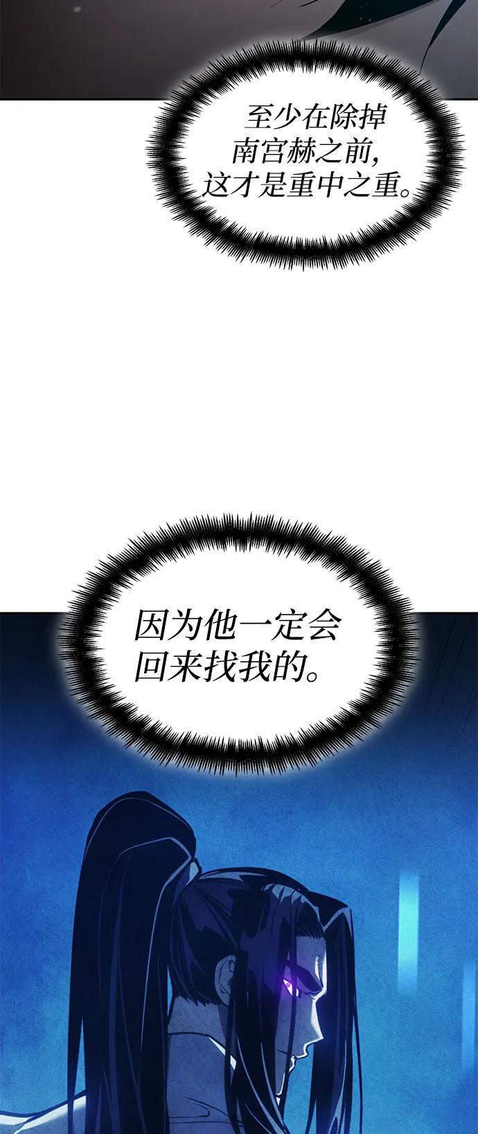 靠神级天赋无限成长 第54话 第75页