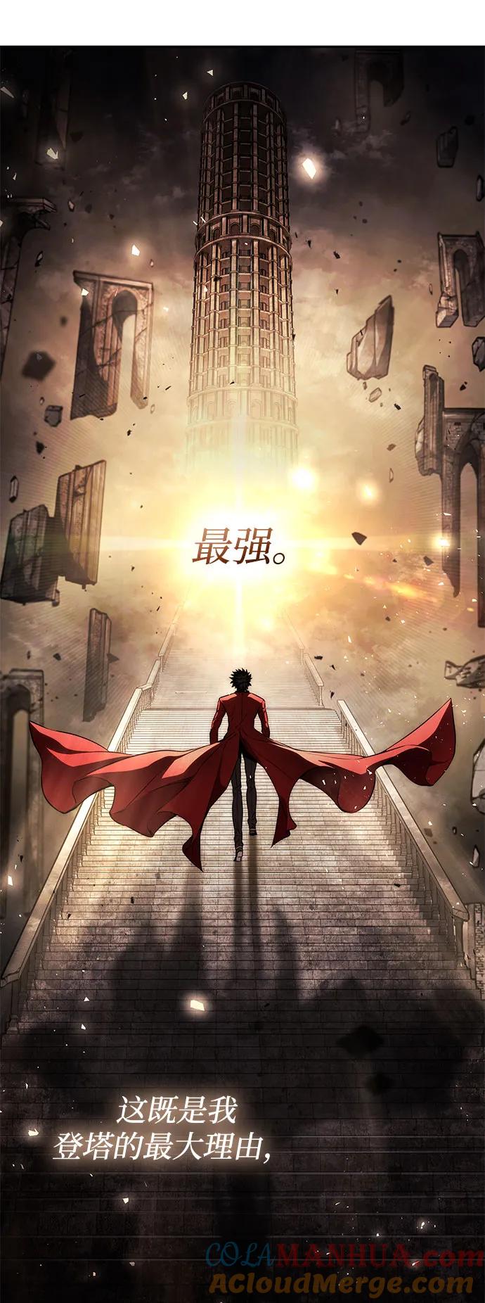靠神级天赋无限成长 第54话 第29页