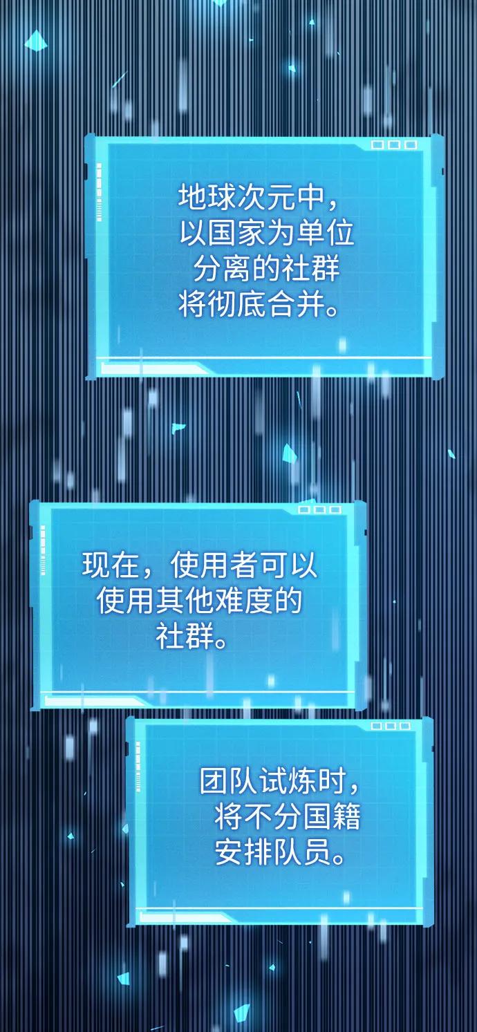 靠神级天赋无限成长 第54话 第22页