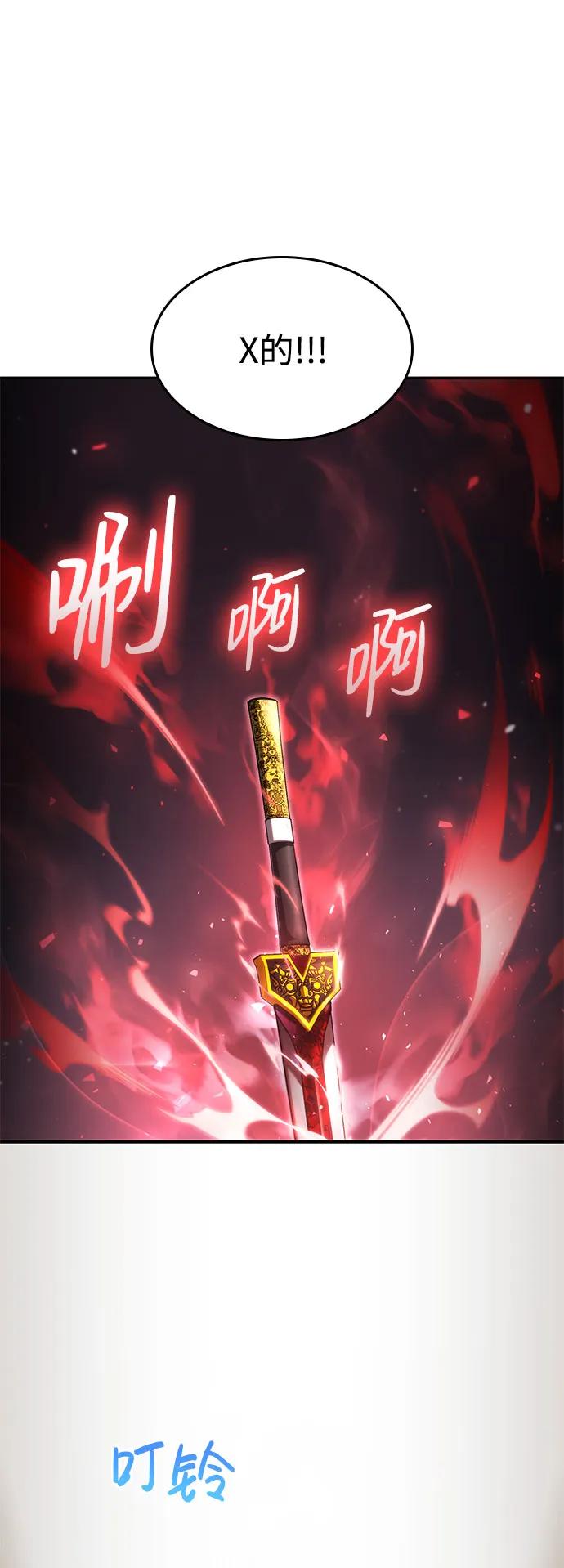 靠神级天赋无限成长 第54话 第107页