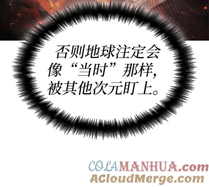 靠神级天赋无限成长 第54话 第37页