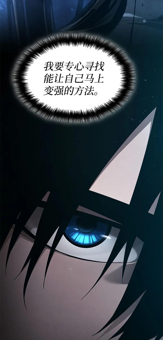 靠神级天赋无限成长 第54话 第74页