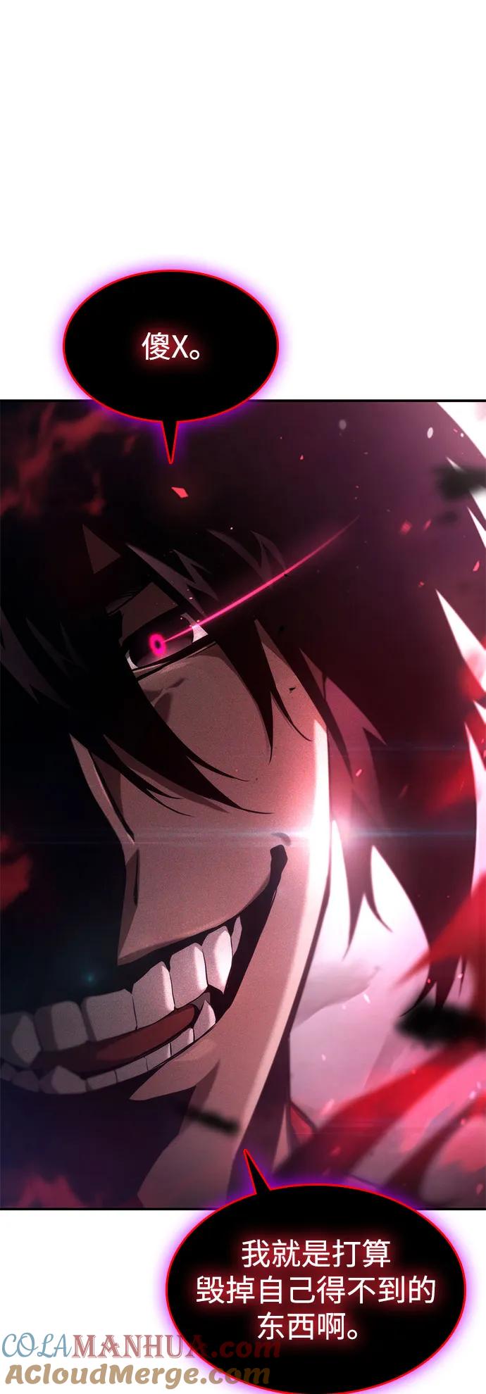 靠神级天赋无限成长 第54话 第93页