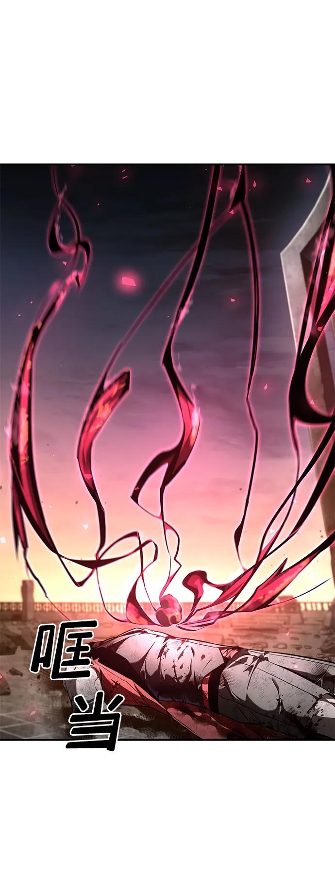 靠神级天赋无限成长 第54话 第6页