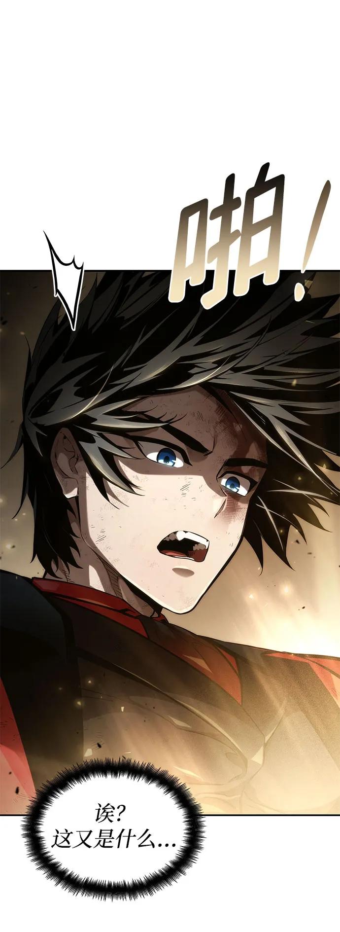靠神级天赋无限成长 第54话 第10页