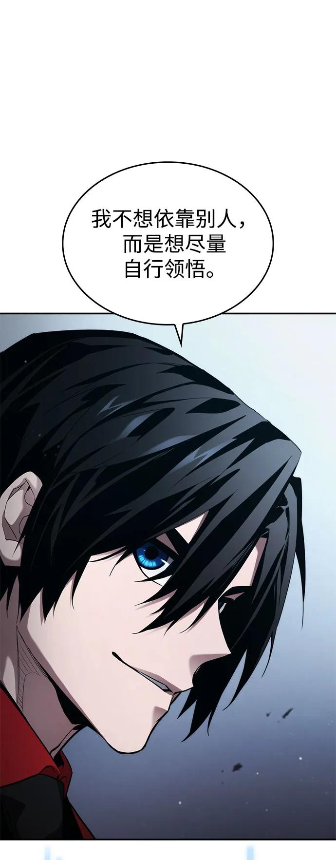 靠神级天赋无限成长 第54话 第71页