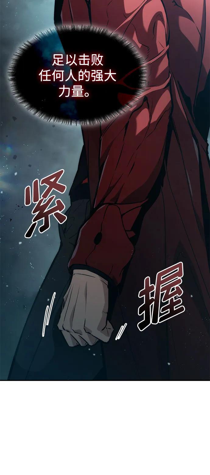 靠神级天赋无限成长 第54话 第39页