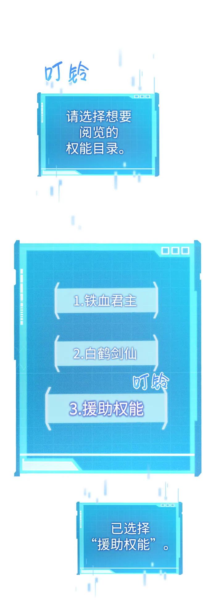 靠神级天赋无限成长 第54话 第47页
