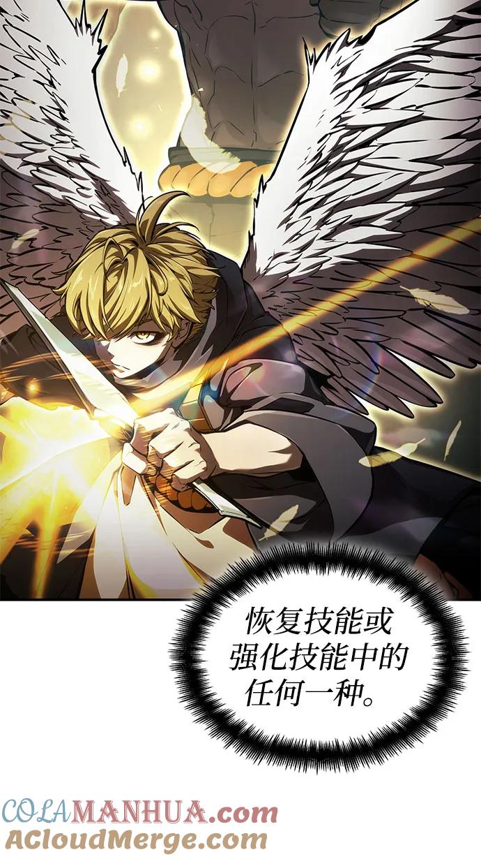 靠神级天赋无限成长 第54话 第65页