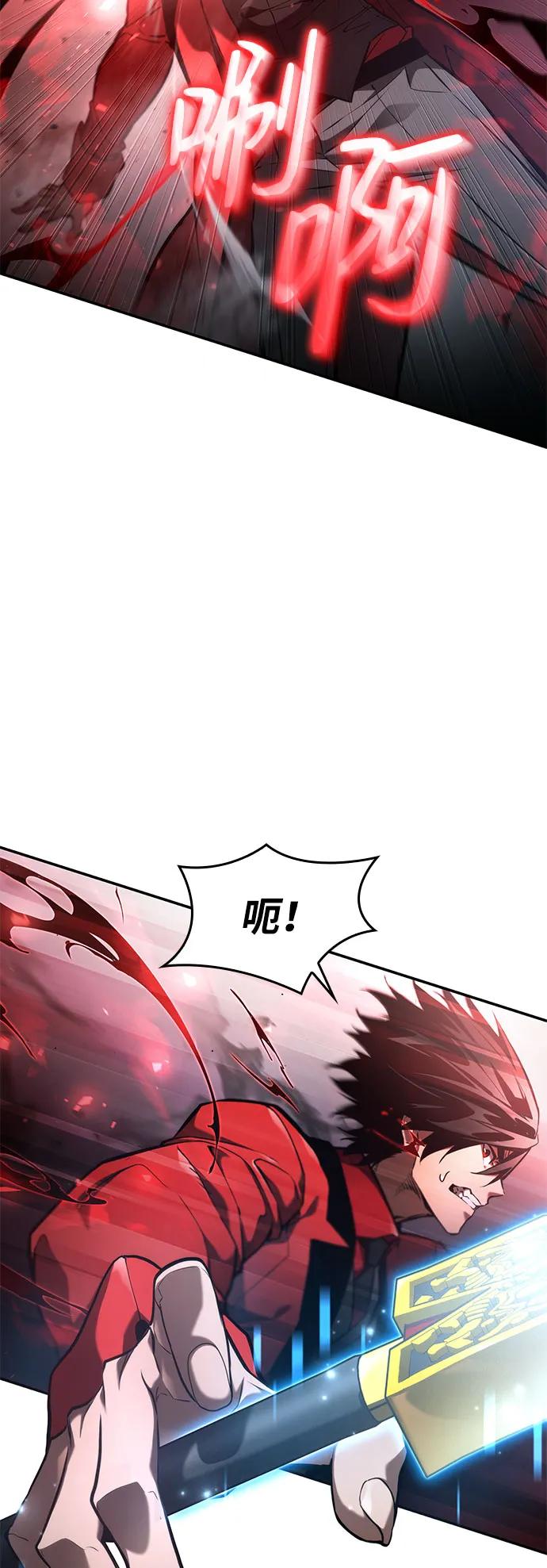 靠神级天赋无限成长 第54话 第90页