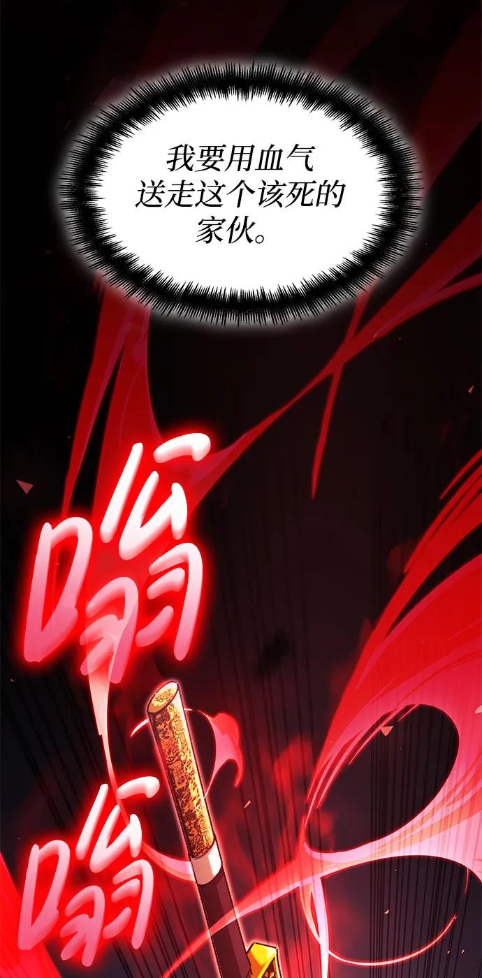 靠神级天赋无限成长 第54话 第104页