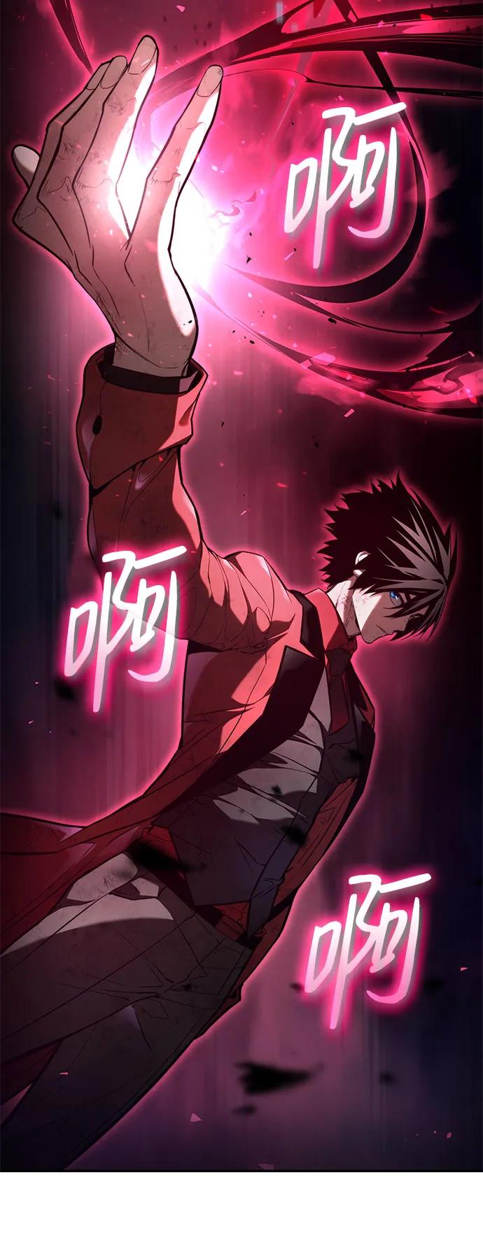 靠神级天赋无限成长 第54话 第3页