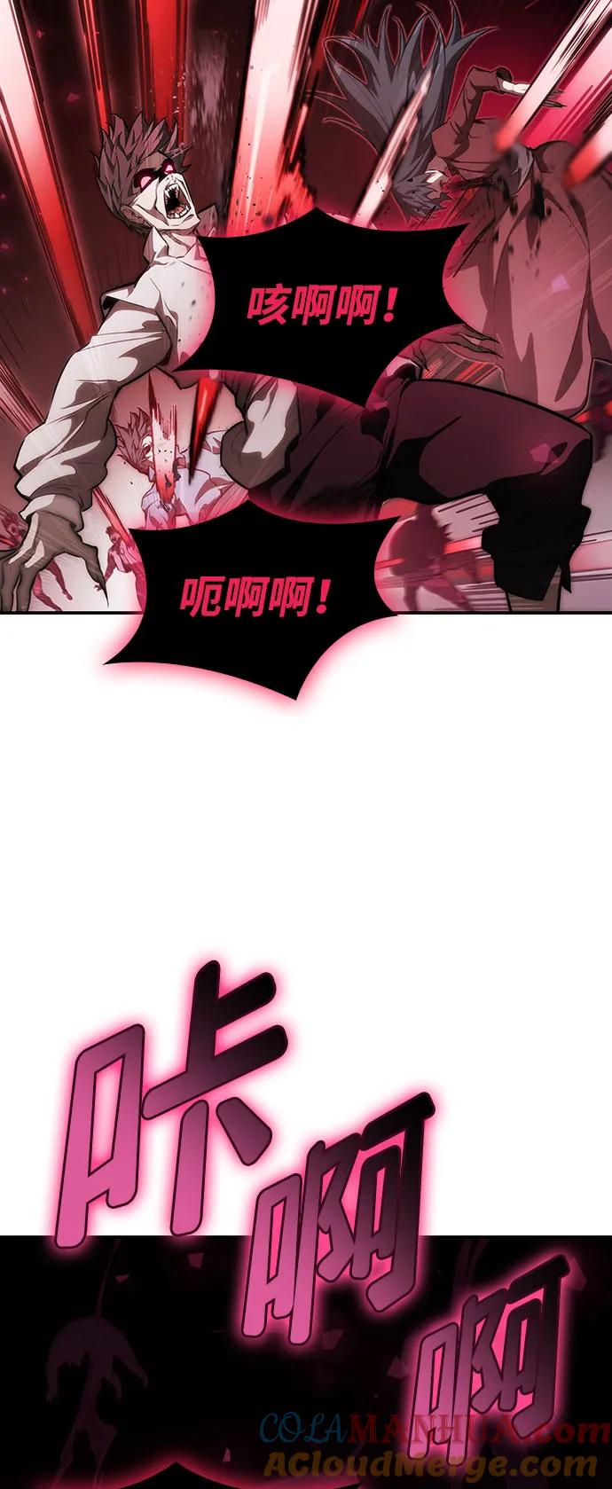 靠神级天赋无限成长 第55话 第113页
