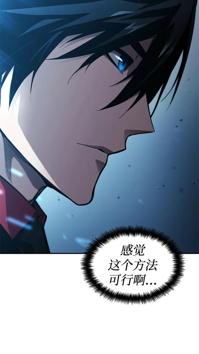 靠神级天赋无限成长 第55话 第27页