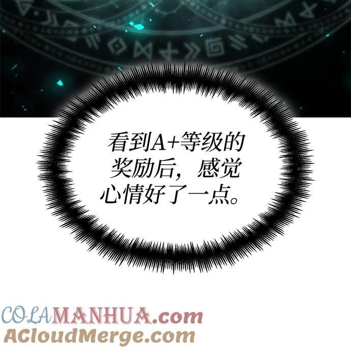 靠神级天赋无限成长 第55话 第21页