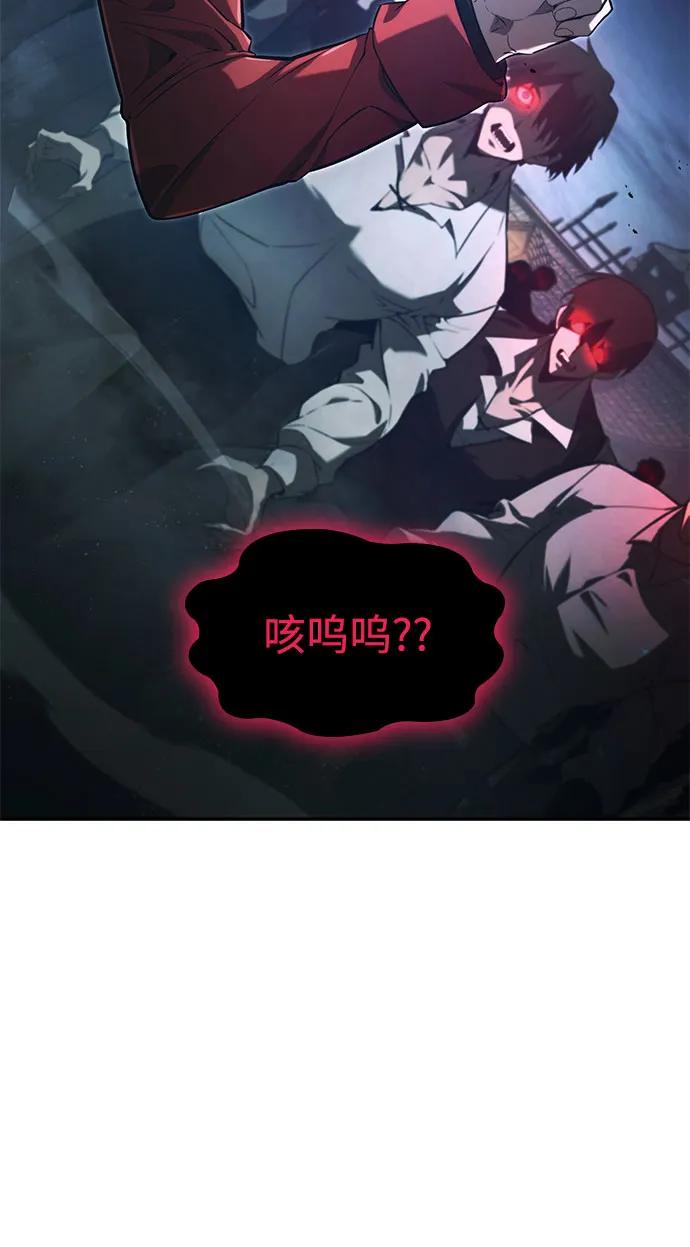 靠神级天赋无限成长 第55话 第88页