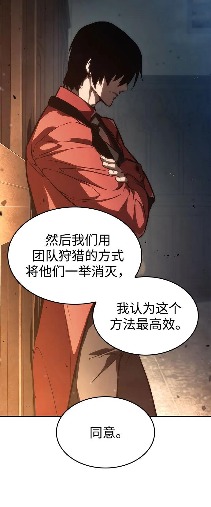 靠神级天赋无限成长 第55话 第70页