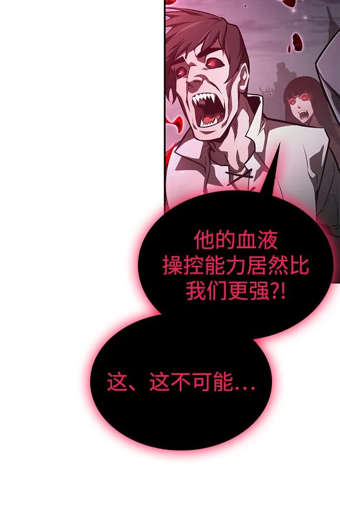 靠神级天赋无限成长 第55话 第110页