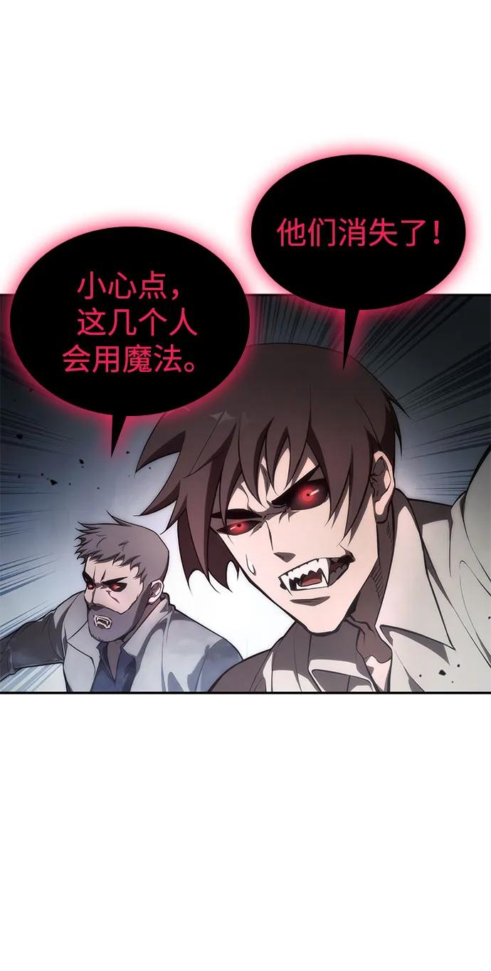 靠神级天赋无限成长 第55话 第96页