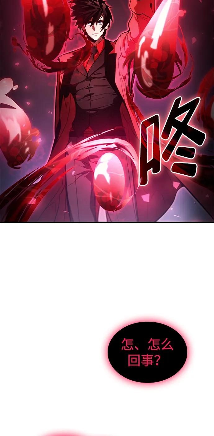 靠神级天赋无限成长 第55话 第108页