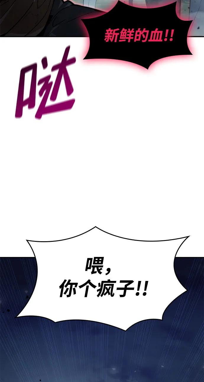靠神级天赋无限成长 第55话 第91页