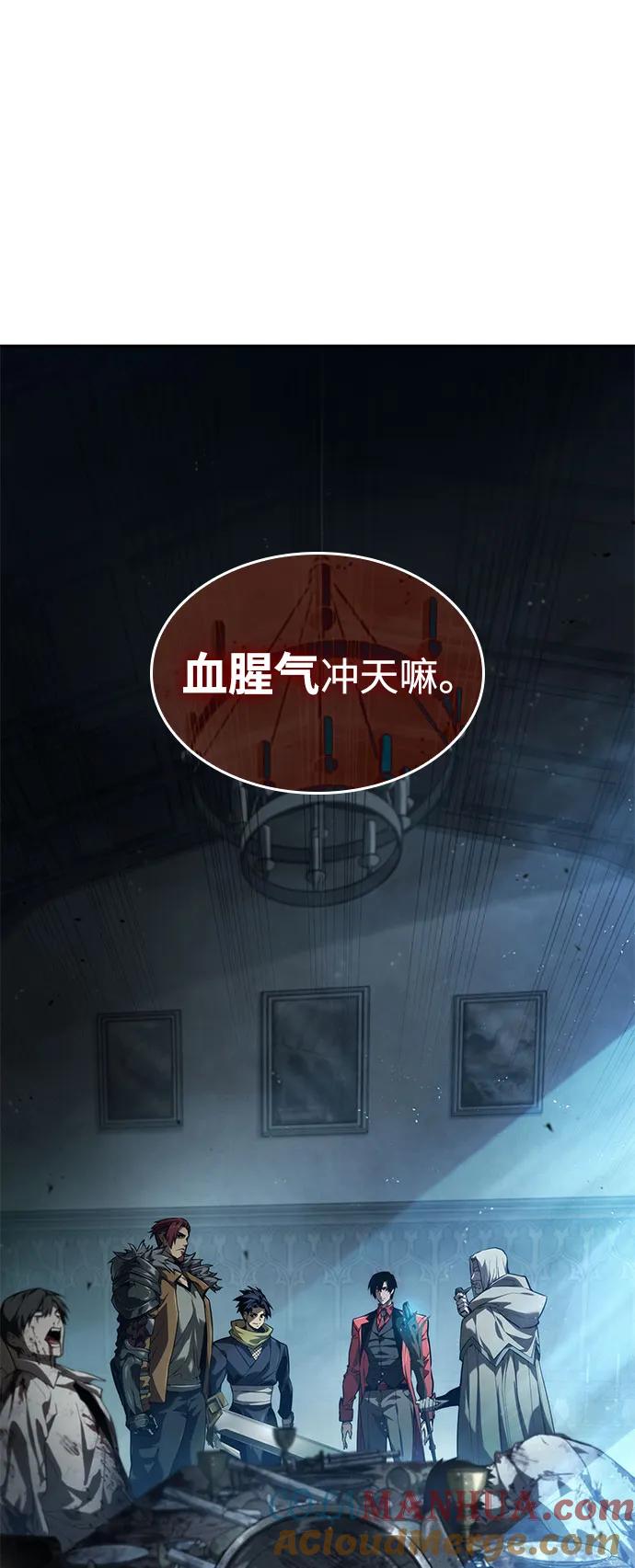 靠神级天赋无限成长 第55话 第37页