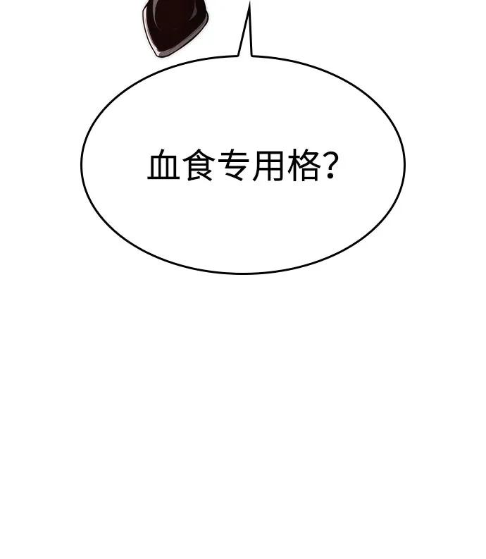 靠神级天赋无限成长 第55话 第7页