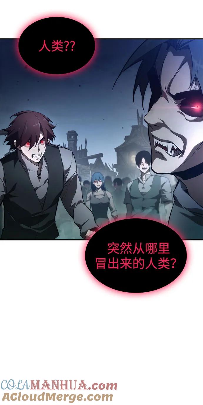 靠神级天赋无限成长 第55话 第89页