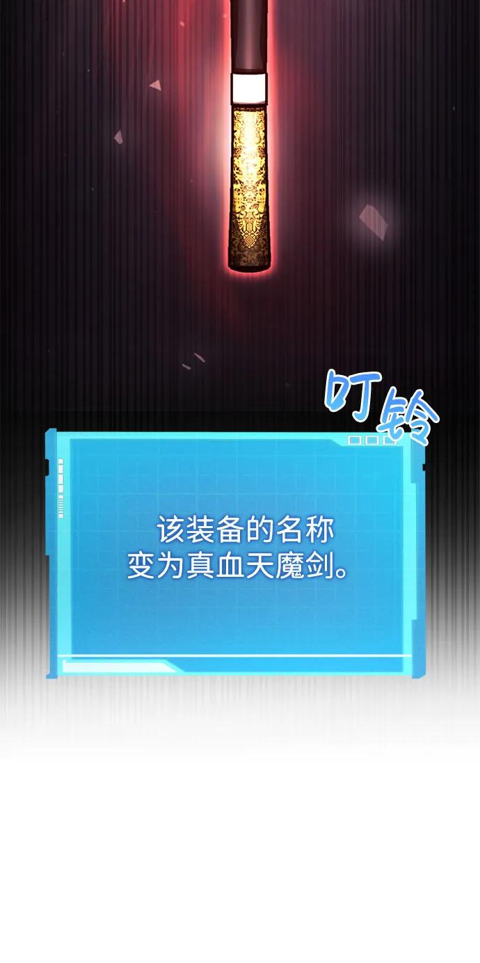 靠神级天赋无限成长 第55话 第4页