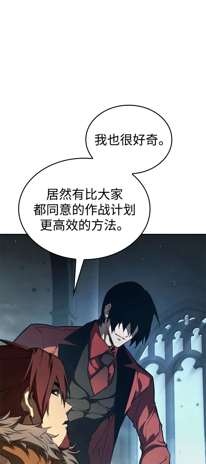 靠神级天赋无限成长 第55话 第78页